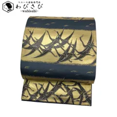 袋帯 人間国宝 大場松魚の世界 南風 となみ織物 飛翔鶴 錫紵色 O-3631