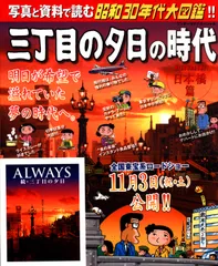 2025年最新】三丁目の夕日の時代の人気アイテム - メルカリ