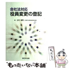 2024年最新】立花宣男の人気アイテム - メルカリ