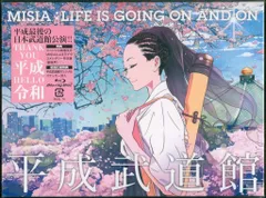 2025年最新】misia dvd 平成武道館の人気アイテム - メルカリ