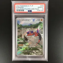 2024年最新】コライドンプロモ psa10の人気アイテム - メルカリ