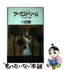 2024年最新】二十世紀少年読本の人気アイテム - メルカリ