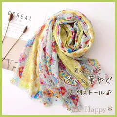 【新品】ペイズリー柄 ストール 首元 おしゃれ アクセント 防寒 黄色 エスニック オールシーズン エスニックストール カラフル マルチカラーストール 花柄ストール ギフト 誕生日 プレゼント 首巻き 膝掛け 薄手 大判 春 秋 冬 マフラー 可愛い 総柄