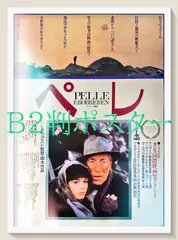 2025年最新】額縁 b2 ポスターの人気アイテム - メルカリ
