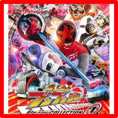 【未使用】 爆上戦隊ブンブンジャー ブルーレイコレクション3初回封入特典付 限定予約版】スーパー戦隊シリーズ 爆上戦隊ブンブンジャー