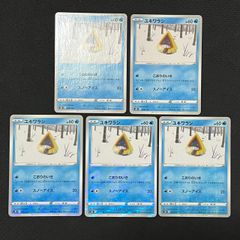 ポケモンカードゲーム ユキワラシ ミラー こおりのいき スノーアイス 5枚 s8b ポケモンカード TKP