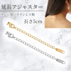 ネックレス 延長アジャスター チェーン 2本セット シルバー＆ゴールドのサムネイル