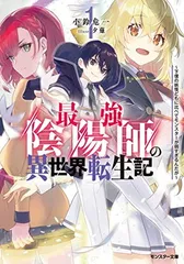 ケース付 最強陰陽師の異世界転生記　DVD 全7巻 全巻セット 最強陰陽師の異世界転生記 〜下僕の妖怪どもに比べてモンスター