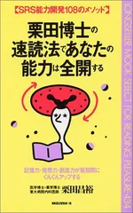 2025年最新】速読 srsの人気アイテム - メルカリ