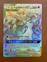 ポケカ【エーフィGX】HR◆メルカリ便発送◆ ポケカ【エーフィGX】HR◇メルカリ便発送◇ 2025年最新
