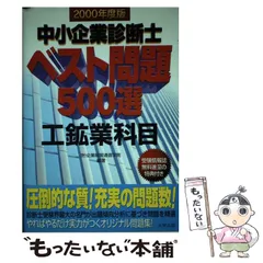 中古】 当確公務員チェック＆トライ 2 改訂版/ダイエックス出版