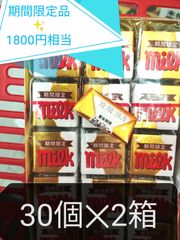 チロルチョコレート　クリーミーミルク1800円相当✨　30個入×2箱
