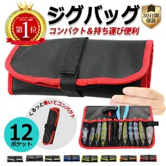 ヘビーウェイトロングジグ 10個セット 収納バッグ付き ヘビーウェイトロングジグ 10個セット 収納バッグ付き