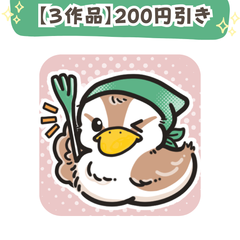【200円引き＋送料１つ分】３つの作品をセットで購入