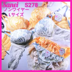 S278 ノンワイヤーブラショーツセット　Lサイズ　2組セット　ワイヤーレスブラジャーショーツ　サンエイ