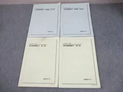 2025年最新】鉄緑会 中3 数学の人気アイテム - メルカリ