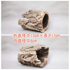 250721　 ポルトガル産 キャノンコルク コルク樹皮 バージンコルク W261 ポルトガル産 キャノンコルク コルク樹皮 コルク板