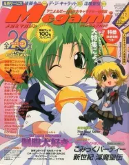 2025年最新】メガミマガジン5月号の人気アイテム - メルカリ