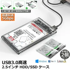 USB3.0 2.5インチ 2個セット HDD/SSDケース USB3.0接続 SATA III 外付けハードディスク 5Gbps 高速データ転送 UASP対応 透明シリーズ ポータブル SSD ドライブ ケース SATA USB 変換ボックス ネジ