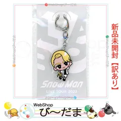 [bn:0]  【未開封】【訳あり】 Snow Man すのチルぶら下がりシリーズ アクリルキーホルダーver. ラウール◆新品Sa