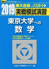 2024年最新】東大対策数学の人気アイテム - メルカリ