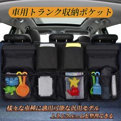 トランク収納 車 収納ポケット 収納ケース 収納バッグ 収納グッズ 大容量 車載用 荷物収納