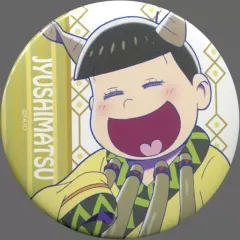 【中古】バッジ・ピンズ(キャラクター) 十四松(顔アップ) 「HMV×おそ松さん 缶バッジコレクション(等身Ver.)」