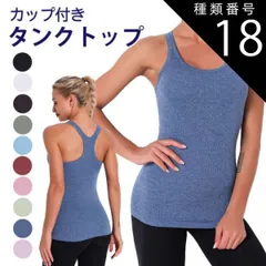 種類18：ブルー/Lサイズ ヨガウェア トップス カップ付き タンクトップ ブラトップ レディース ブラ ショートトップ  ホットヨガ スポーツ ルームウェア インナー リブ柄 ストレッチ SW432T