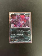 【PSA10】イベルタル ポケキュン イベルタル ポケキュン PSA10 イベルタル | ポケモンカード