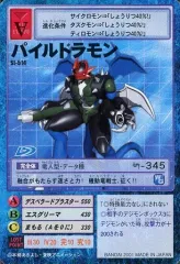 2025年最新】パイルドラモンの人気アイテム - メルカリ