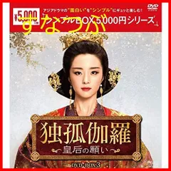 2025年最新】皇帝と私の秘密～櫃中美人～ DVD-BOX2 ＜シンプル