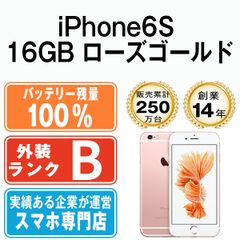 バッテリー100% 【中古】 iPhone6S 16GB ローズゴールド SIMフリー 本体 スマホ iPhone 6S アイフォン アップル apple 【送料無料】 ip6smtm334a