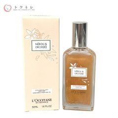 【トクキレ】ロクシタン ネロリオーキデ シマーリングオイル 50ml｜新品未使用・限定キラめきボディ＆ヘアオイル