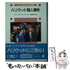 2024年最新】ジェシカおばさんの事件簿の人気アイテム - メルカリ