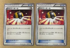 未使用 美品 2枚/  ハイパーボール XYB 旧カード XY★