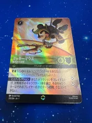 ディズニー ロルカナTCG 210/204・JA・1 ミッキーマウス 腕利き