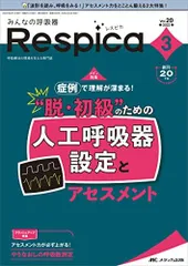 2024年最新】respicaの人気アイテム - メルカリ