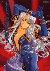 絶版レア　イベント品　ああっ女神さまっ 1／8　ヒルド　Hild 絶版レア イベント品 ああっ女神さまっ 1／8 ヒルド Hild - メルカリ