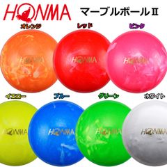 HONMA ホンマ パークゴルフボール マーブルボールⅡ