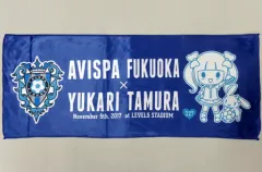 訳あり　エラー品　アビスパ福岡　ルヴァンカップタオル ybc_cham18.png