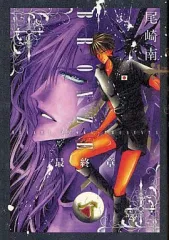 尾崎南先生グッズいろいろ(1682) 尾崎南先生グッズいろいろ(1682) 少女漫画