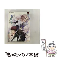 【中古】 翡翠の雫 ～緋色の欠片2～ 限定版 [PS2] / アイディアファクトリー