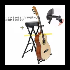 ギタースタンドチェア 椅子 折りたたみ式 ギター立て 楽器スツール ギター弾き語りチェア エレクトリックギター練習用パイプ椅子 演奏用ギタースタンド