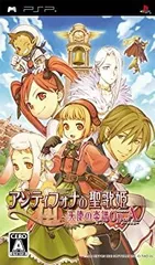 【中古-非常に良い】 アンティフォナの聖歌姫 ~天使の楽譜 Op.A~ 通常版 - PSP