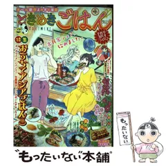 【中古】 思い出食堂　魚河岸のラーメン編/少年画報社 2025年最新】思い出食堂の人気アイテム - メルカリ
