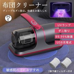 布団クリーナー コードレス 布団掃除機 USB充電式 ダニ除去 ふとんクリーナー 超吸引 UVランプ サイクロン式掃除機 ダニ取り 梅雨対策 UV除