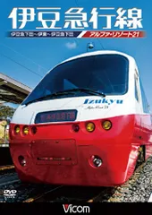 【鉄道払い下げ】ホーロー⭐️凸凹文字⭐️伊豆急下田ー東京⭐️静岡ー東京 Yahoo!オークション -「伊豆急下田」(行先板、サボ) (廃品、放