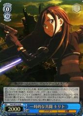 [중고]바이스슈발츠 SAO/SE23-20[R]:(홀로) 일시적인 공투 키리토