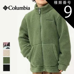 種類9：271/L コロンビア フリース ジャケット キッズ Columbia AB0083 ラゲッドリッジ II シェルパフルジップ アウター 子供  (230918)