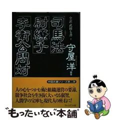 2024年最新】武経七書の人気アイテム - メルカリ